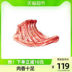 西贝莜面村 内蒙古羔羊肋排750g 赤峰乌珠穆沁烤羊排肉冷冻生羊肉