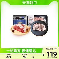 农夫好牛 &売日鲜联名原切牛腱1kg+黑猪松板肉150g生鲜烧烤食材