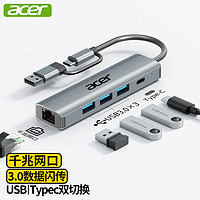 acer 宏碁 宏基 USB/Type-C 双口 五合一拓展坞