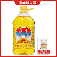 luhua 鲁花 食用油 物理压榨一级剥壳去皮葵花仁油5L 家用炒菜 厨房粮油