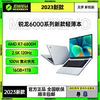 无界14 锐龙版 14英寸轻薄本（R7-6800H、16GB、512GB、2.5K、120Hz）