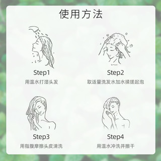 花王 薄荷清新控油洗发水 750ml