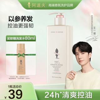  ADOLPH/阿道夫 控油清爽 洗发水  300g