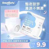 Doudoutu 兜兜兔 安睡裤卫生巾裤型高弹力瞬吸防漏超透气夏季款