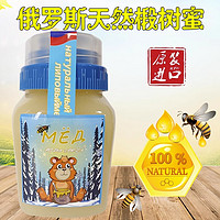 俄罗斯椴树蜜蜂蜜纯正天然进口食品雪蜜正宗野生黄蜂巢结晶百花蜜