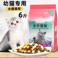 欧贝迪 幼猫猫粮1到3个月小喵咪专用奶糕冻干粮英国短毛猫英短土猫通用型