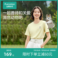 全棉时代女装新品2023夏季女士印花凉感T恤女短袖 丛林绿 L /170cm实际尺码XL