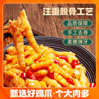 大嘴鳄开罐即食去骨凤爪零食休闲小吃蒜香酸辣无骨鸡爪500g/1kg