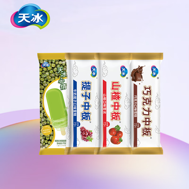 天冰冰淇淋巧克力口味绿豆沙味山楂雪糕提子中板雪糕 4种口味各6