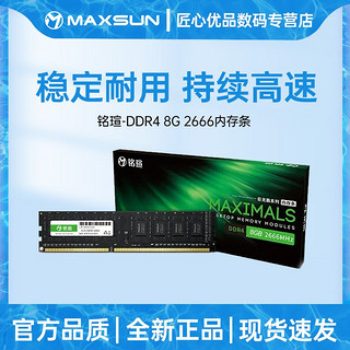 MAXSUN 铭瑄 终结者系列 DDR4 3200MHz 台式机内存 马甲条 灰色 8GB
