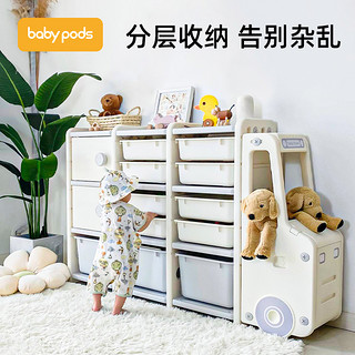 babypods儿童玩具收纳架收纳柜大容量多层置物架储物柜宝宝整理柜