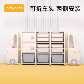 babypods儿童玩具收纳架收纳柜大容量多层置物架储物柜宝宝整理柜