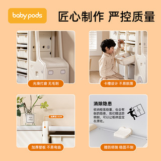 babypods儿童玩具收纳架收纳柜大容量多层置物架储物柜宝宝整理柜