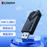 PLUS会员：Kingston 金士顿 DTXON USB3.2 Gen1 U盘 64GB