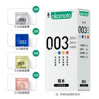 冈本 003系列 白金四合一安全套 8只装