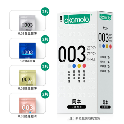 冈本 003系列 白金四合一安全套 8只装