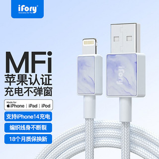 ifory 安福瑞 MFi认证 USB-A 转 Lightning数据线 2.4A 0.9m