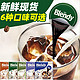 AGF 临期特价 日本进口AGF blendy浓缩液体胶囊速溶冰咖啡黑咖啡提神