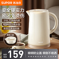 SUPOR 苏泊尔 SW-15FQ01A 保温电水壶 1.5L 米色