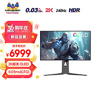 优派（ViewSonic）27英寸2K 240Hz 0.03ms（GTG）游戏电竞OLED显示器 原生10bit  内置音响 HDR  Type-C 96W VX2776-2K-OLED