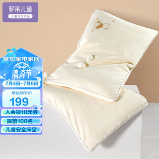 罗莱儿童 罗莱家纺 儿童针织可脱卸式蚕丝枕 单人学生成人舒适枕  35