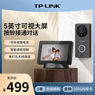 TP-LINK 普联 家用电子猫眼智能可视门铃无线主机套装门口监控器摄像头