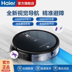 Haier 海尔 智能扫地机器人用轻音扫拖一体机扫拖吸尘三合一VC35U1