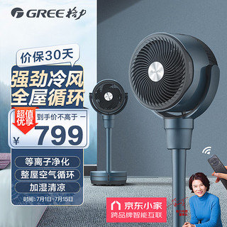 GREE 格力 加湿制冷循环扇家用空调扇办公室冷风机卧室空调扇制冷风扇 KSZ-03J60DgZ