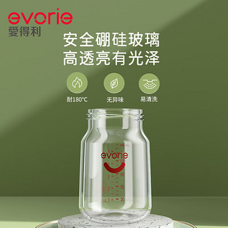 evorie 爱得利 玻璃奶瓶 宽口径奶瓶 婴儿奶瓶240ml (3-6个月)