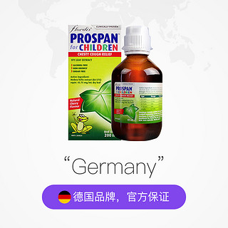 prospan德国小绿叶止咳水化痰口服液止咳糖浆咳嗽药200ml