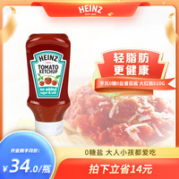 亨氏 Heinz进口番茄酱 570ml