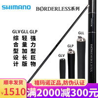 禧玛诺鱼竿进口台钓竿博大师 GLL/GLV/GLK/GLR/GLW大物手竿钓鱼竿