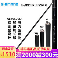 禧玛诺鱼竿进口台钓竿博大师 GLL/GLV/GLK/GLR/GLW大物手竿钓鱼竿