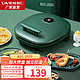 LIVEN 利仁 电饼铛 B2C-2020（30cm加大盘+25mm深盘）