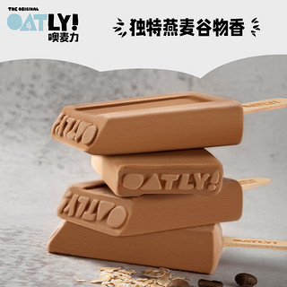 OATLY 噢麦力 麦轻雪拿铁味燕麦雪糕 75g*3支 分享装