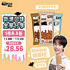 OATLY 噢麦力 麦轻雪拿铁+原味+浓醇可可燕麦雪糕75g*3支 分享装