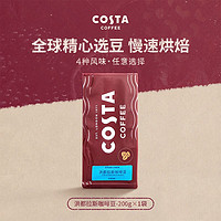 咖世家咖啡 COSTA 咖世家中度烘培意式拼配咖啡豆 清理长货龄 洪都拉斯咖啡豆200g/袋
