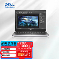 DELL 戴尔 Precision 7670 移动工作站  （I7-12850HX、32G、1TB、A1000）