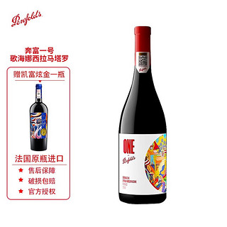 Penfolds 奔富 一号法国红酒GSM干红进口葡萄酒750ml