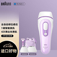 BRAUN 博朗 欧洲进口 小闪电全新智能脱毛仪PL3132家用高配脉冲光光子女士专用去毛剃毛器 PL3132