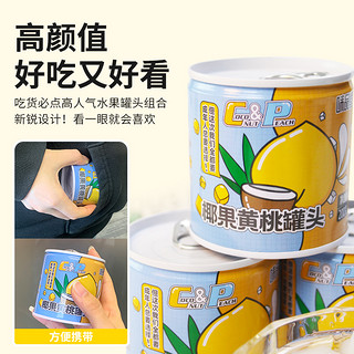 味品堂 即食原汁鲜果罐头200g*4罐