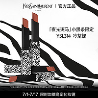 YSL圣罗兰夜光斑马小黑条限定口红 314冷茶裸302豆沙