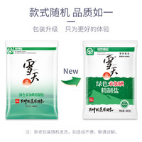 雪天盐业绿色未加碘精制食用盐400g*7包