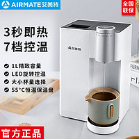 AIRMATE 艾美特 饮水机即热式办公室家用高档小型台式桌面恒温开水机CS3092