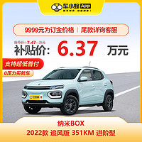 DONGFENG MOTOR 东风汽车 纳米BOX 2022款 追风版 351KM 进阶型 汽车新车订金