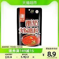 88VIP：zhenxian 臻鲜 番茄火锅底料香浓酸甜调味料205g家用商用不辣清汤