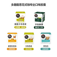 Dolce Gusto 咖啡胶囊 黑咖5件套