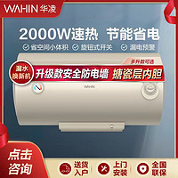 移动专享：Midea 美的 出品华凌40L机械用电热水器小型家用储水式洗澡速热防漏电KY1