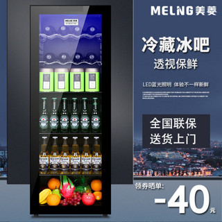 MELING 美菱 SC-68FL 冰吧 68L