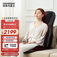 FUJIMEDIC 富士医疗 日本富士按摩垫家用全身多功能按摩仪揉捏背部腰部颈椎按摩器